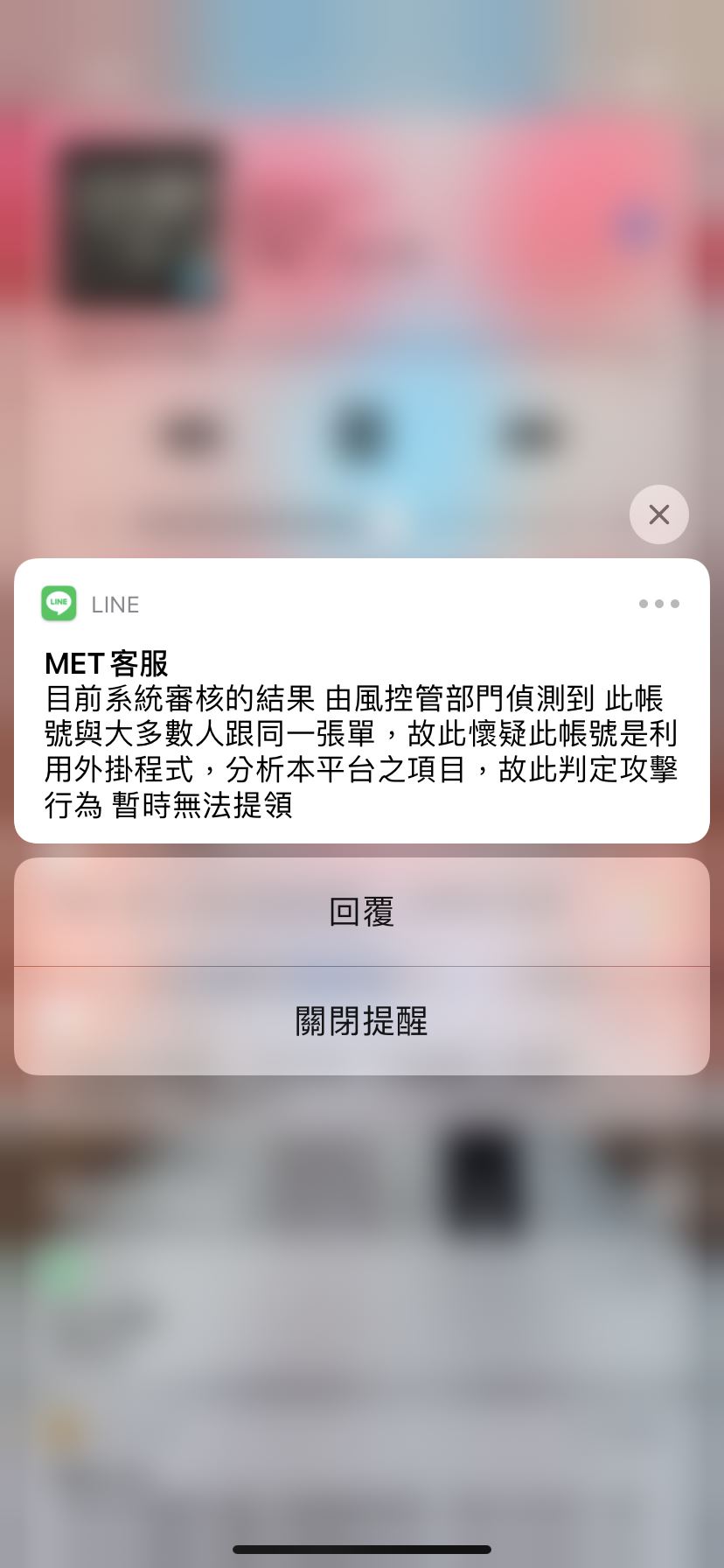 小心這個金球平台!!