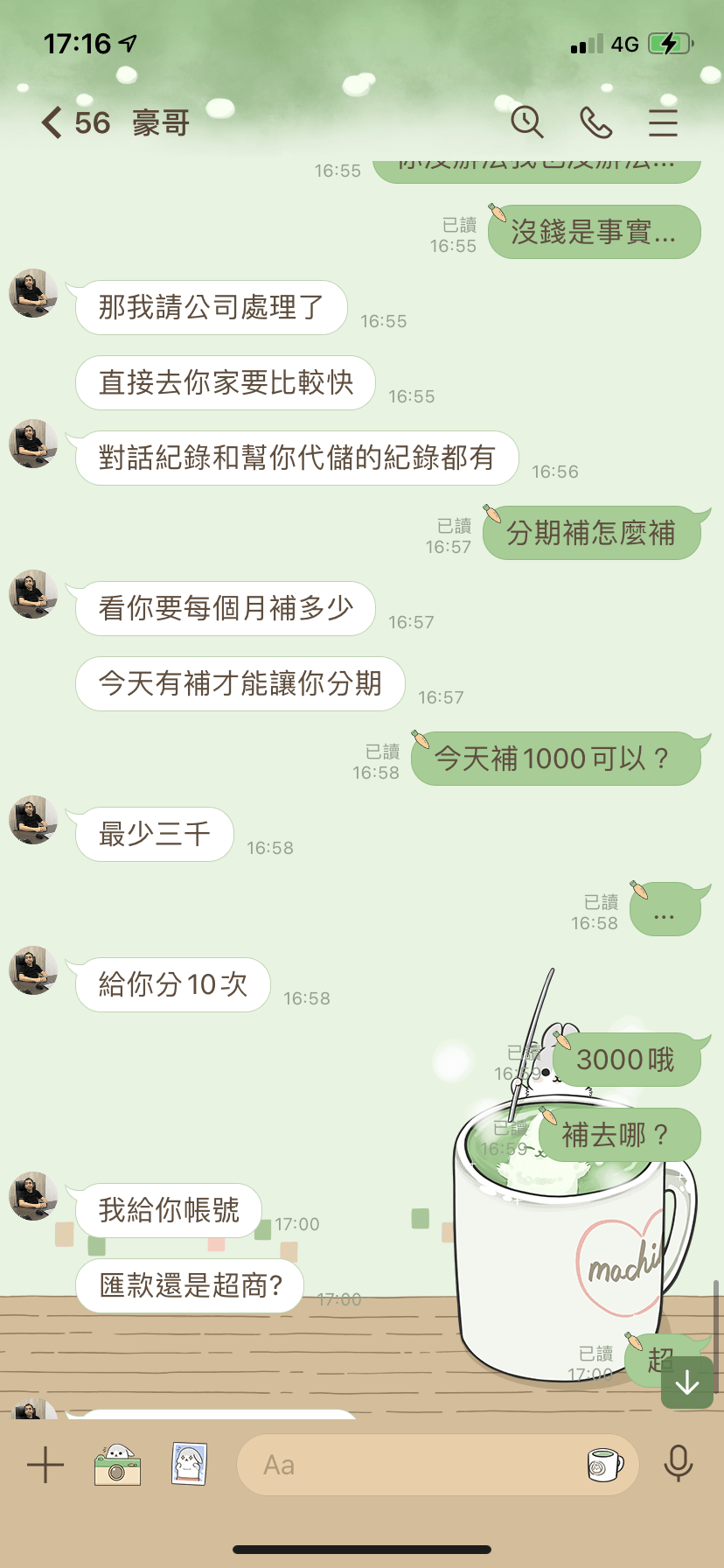 夭壽詐騙我這窮學生