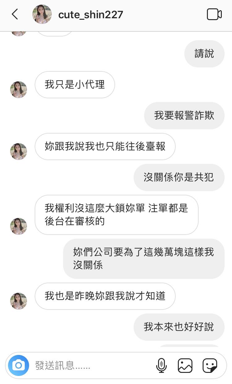 金合發詐騙不出金