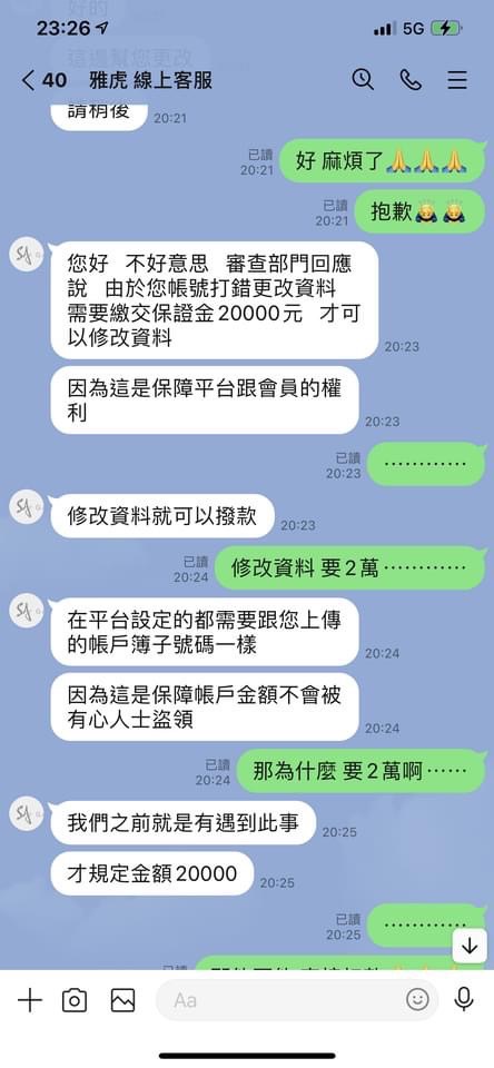 雅虎娛樂城跟平台客服 一搭一唱!!