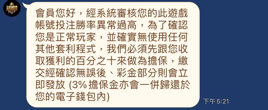 法拉利娛樂城是否為黑網會不會出金