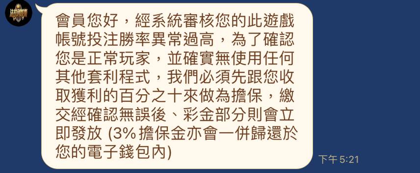 法拉利娛樂城是否為黑網會不會出金