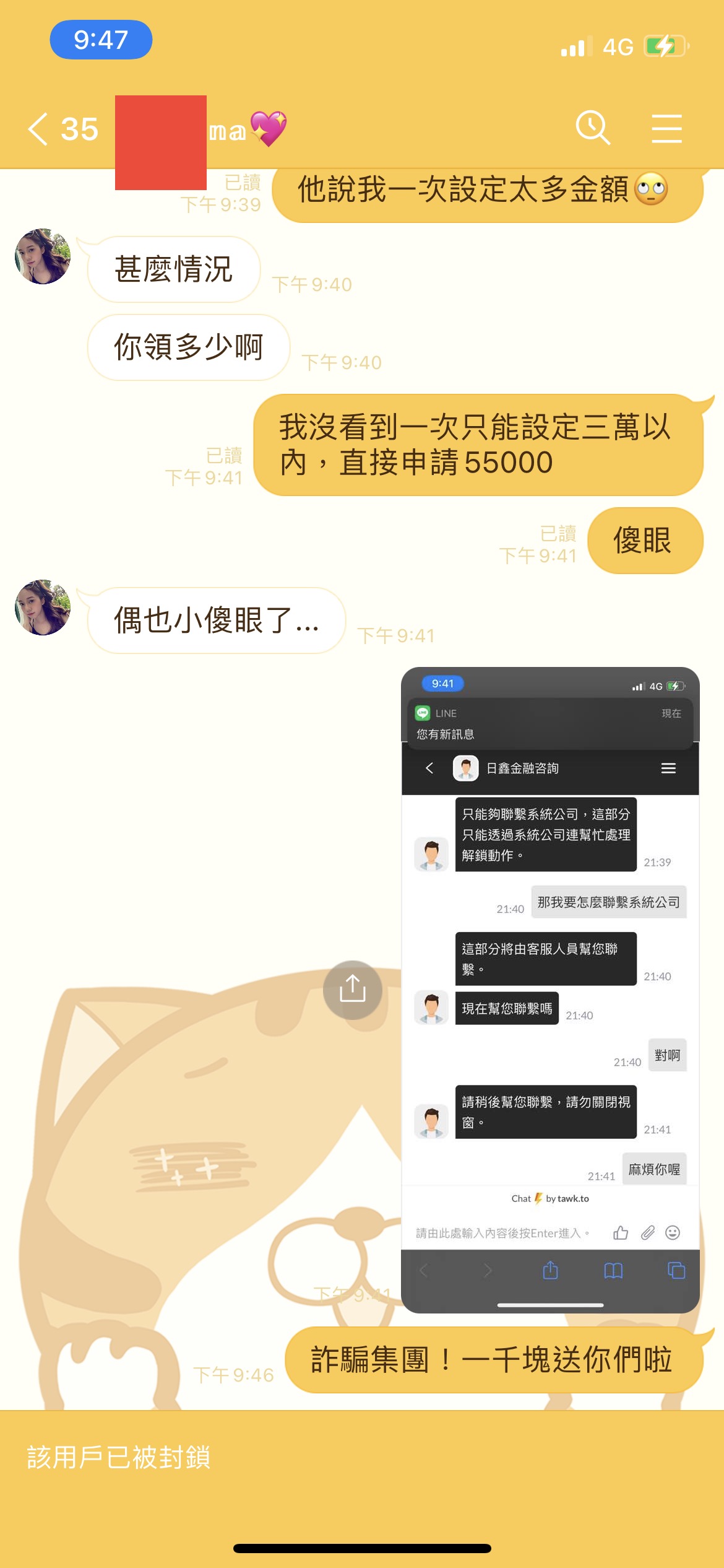 騙我第一次喔？那我就公佈出來讓你們都沒得騙。