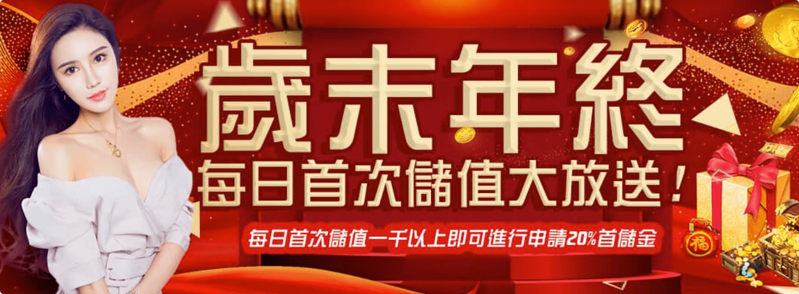 過年限時儲值~捷豹新春紅包!