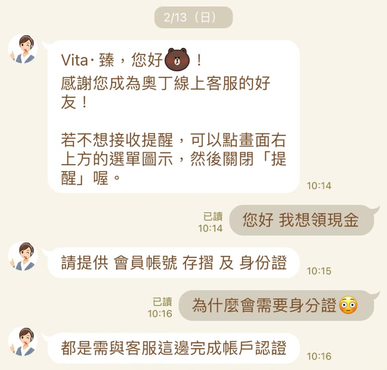 奧丁娛樂城不出金啊