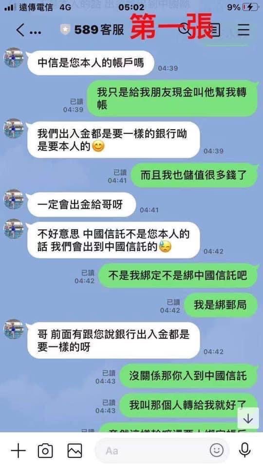 589娛樂城不出金