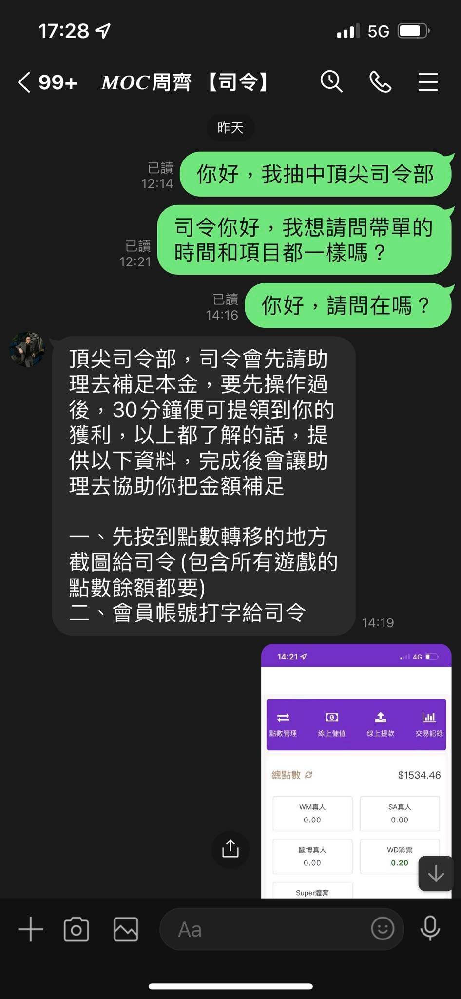 金大發搞這種奇怪操作手法根本詐騙