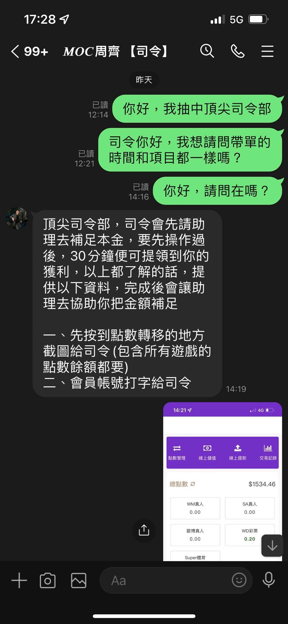 金大發搞這種奇怪操作手法根本詐騙