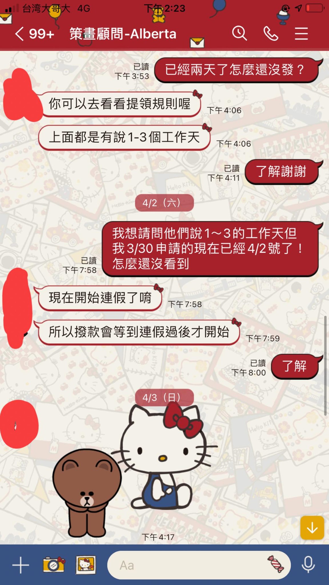 金大發騙錢不出金