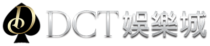 DCT娛樂城-出金評價ptt體驗金-會員優惠-官方網站-app手機版下載