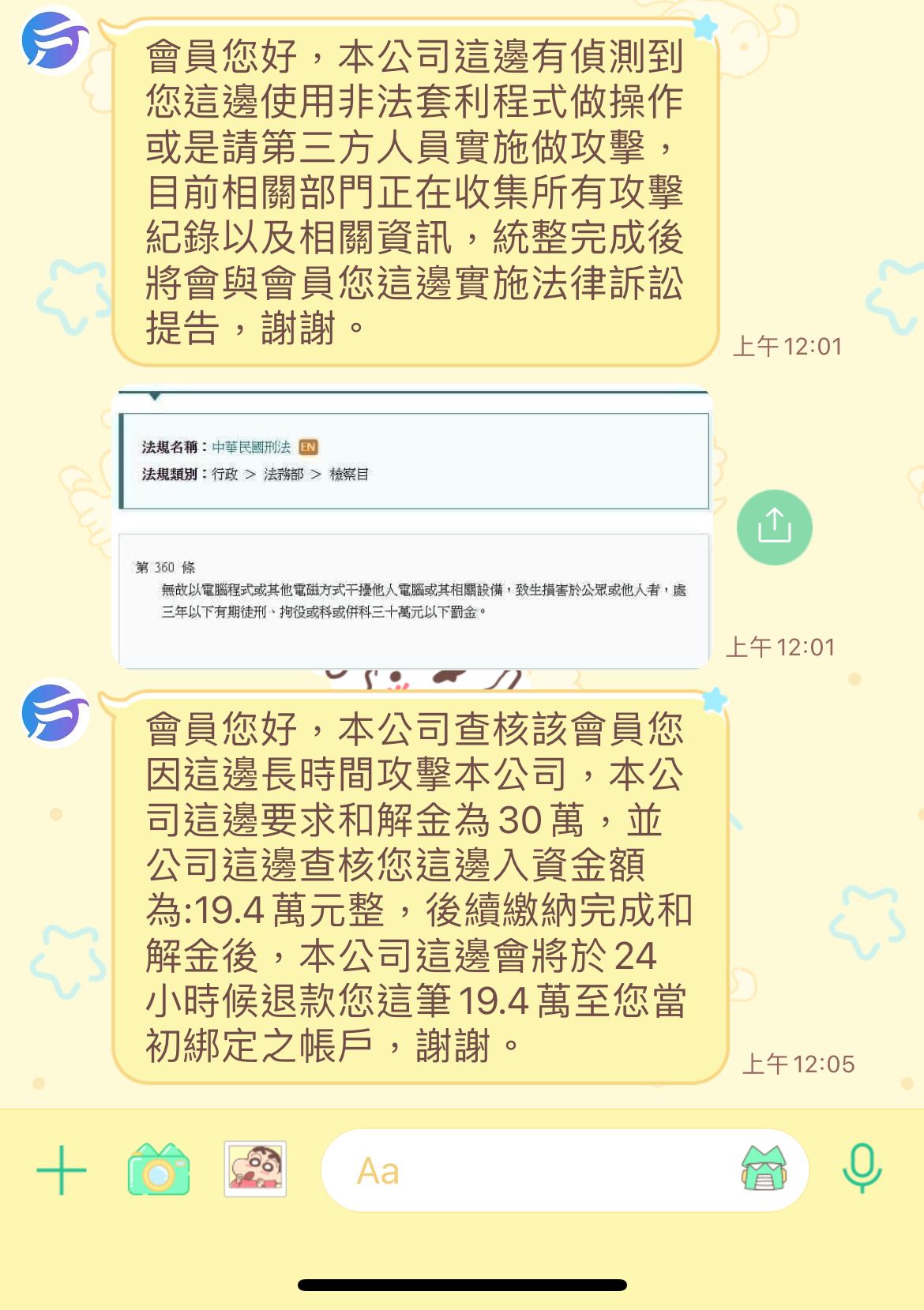 被網上代操害慘了