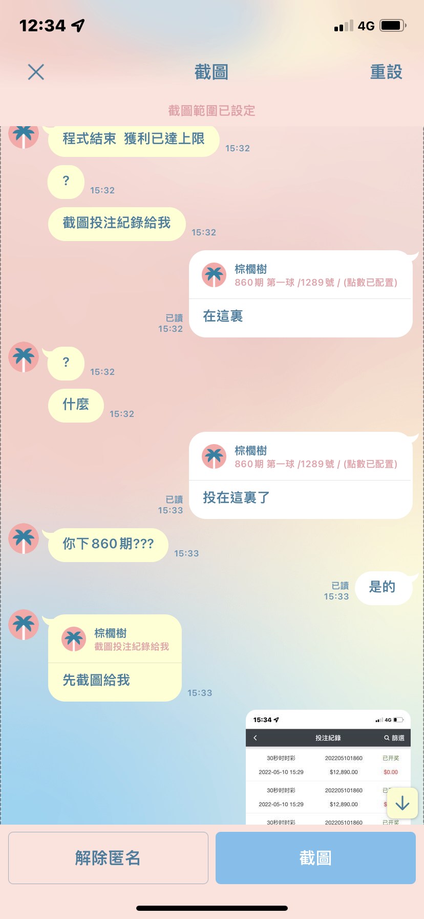 想問問看大家有沒有也有遇到這樣的 這是不是也是黑網