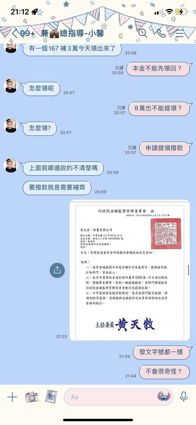 花錢買教訓…看到娛樂城代操的都不可信