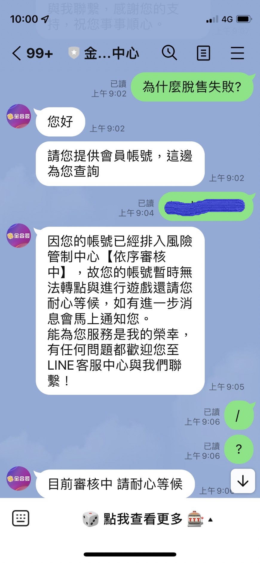 金合發黑網