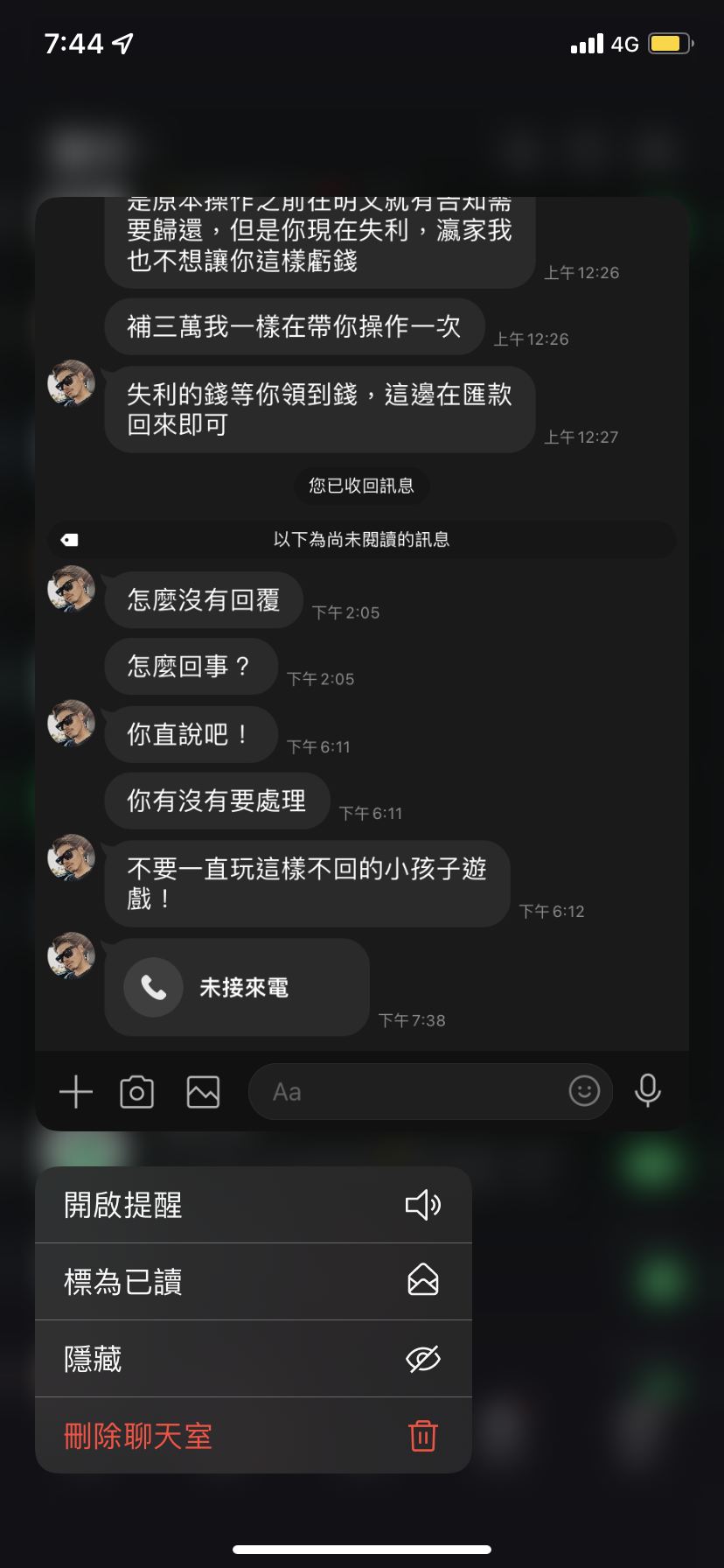 是不是黑網詐騙快來鑑定