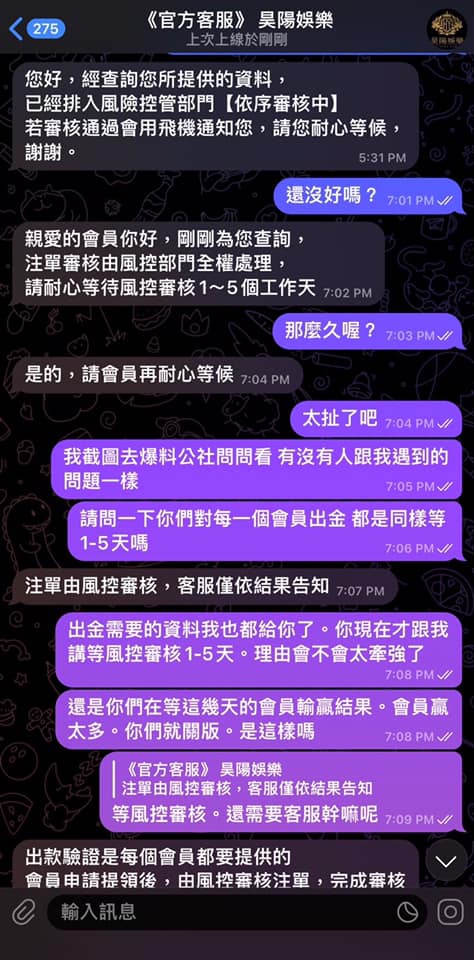 昊陽娛樂城輸不起