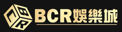 BCR娛樂城震撼推出VIP尊享福利！驚喜不斷！