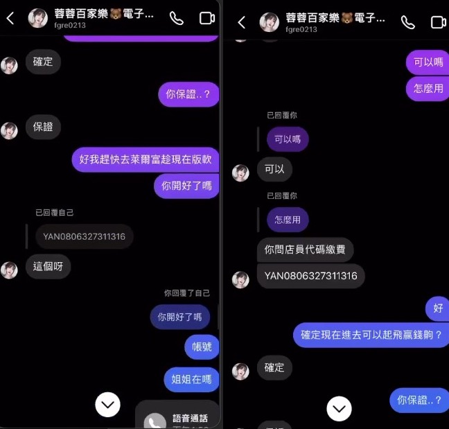 揭露百家樂代操：從幻想到現實的惡劣詐騙