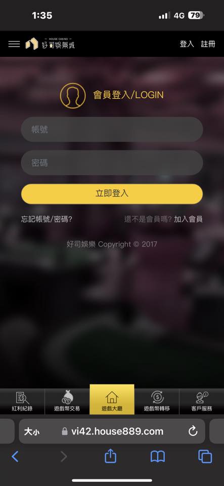 好司娛樂城詐騙：揭示陷阱與自我保護