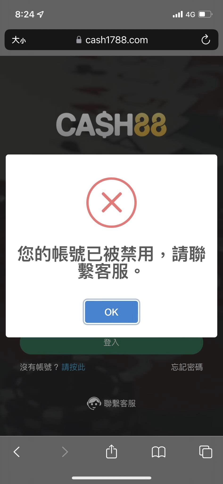 Cash88詐騙娛樂城，不要玩