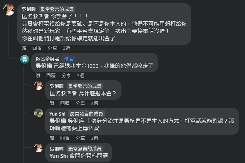 R8娛樂城連2700都不出金可以收一收了