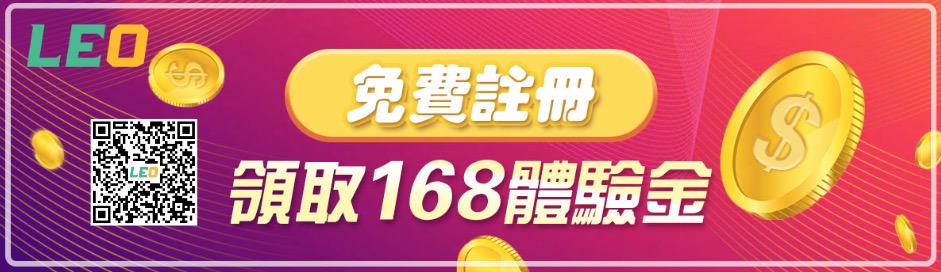 KU娛樂城新會員註冊加Line送168體驗金，別錯過！