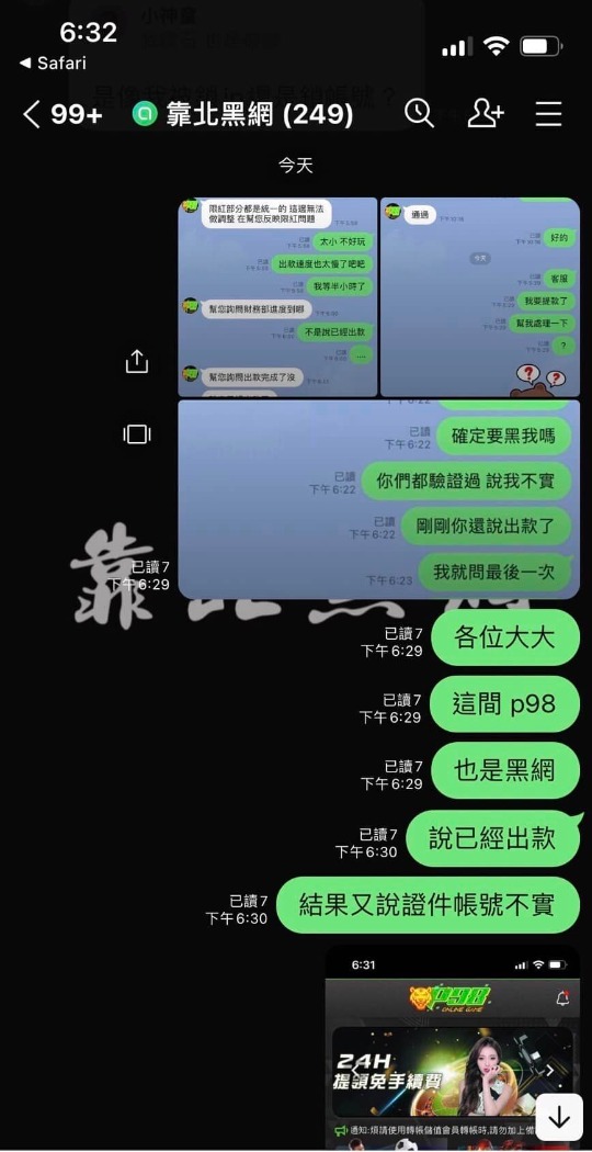 警告大家要遠離P98娛樂城這個黑網