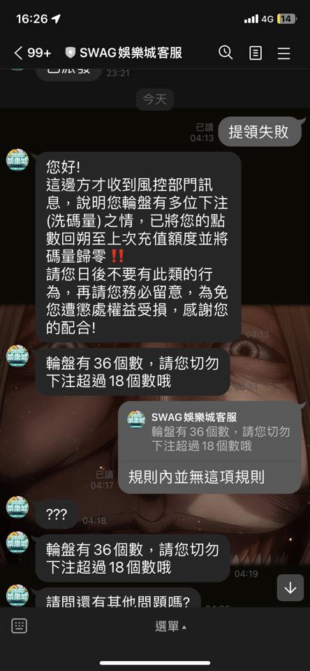 swag娛樂城真的很掉漆千萬別玩