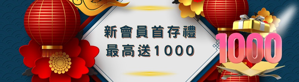 寶格綠娛樂城新會員首存禮最高送1000