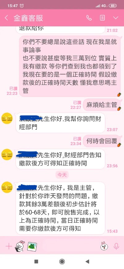 金鑫娛樂城就是詐騙黑網不用懷疑