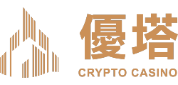 優塔娛樂城
