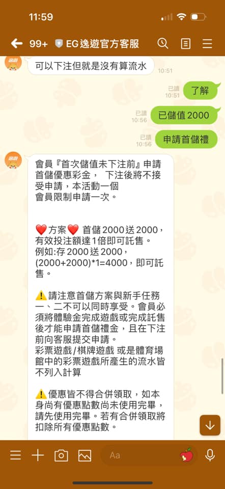 EG逸遊娛樂城只會推託問題又不出金