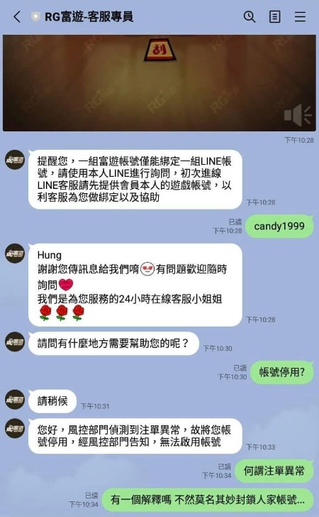 各位，富遊娛樂城不出金哦