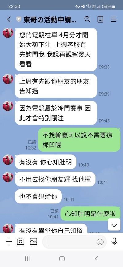 超扯！贏錢但被RG富遊娛樂城封鎖，黑掉我42萬！