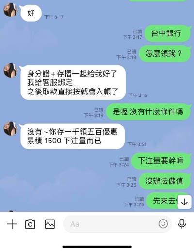 別再被富遊娛樂城詐騙，這是我親身經歷的慘痛教訓！