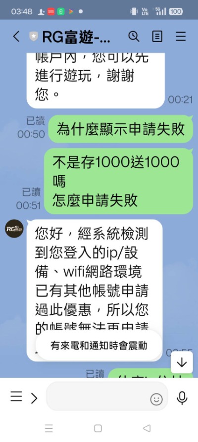 富遊娛樂城體驗金領取問題，有人跟我一樣嗎？