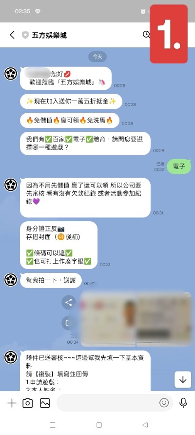 五方娛樂城、大撈家娛樂城，就是黑網、詐騙！