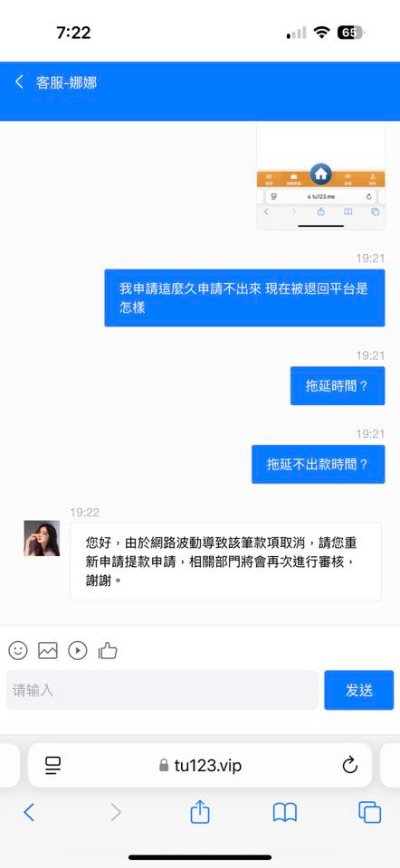 TU娛樂城擺爛？3/10提款到現在還沒收到錢！