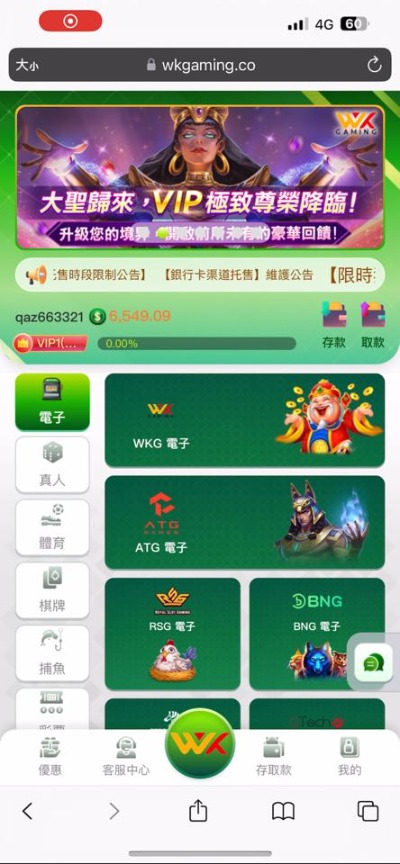 贏錢還不能提？WK娛樂城直接把我賽特的獎金吃掉
