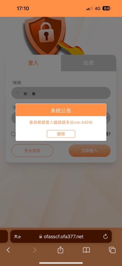 我在鉅城娛樂城儲值1000U，竟然被鎖帳號還不退本金！