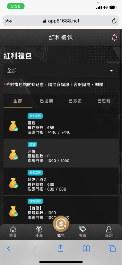 金蘋果娛樂城根本玩不起，才贏500被說套利