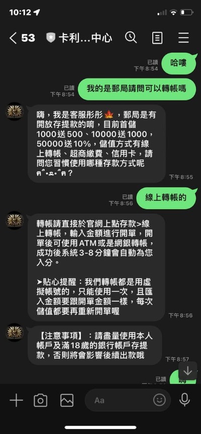 原來贏錢是錯？卡利娛樂城根本是垃圾詐騙