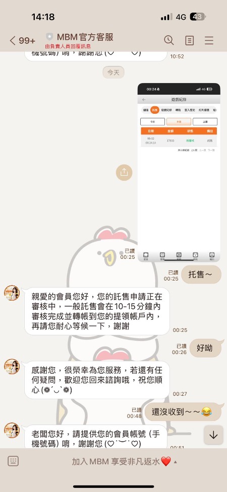 換了三個提款方式還是不讓出金！MBM娛樂城到底在搞什麼？