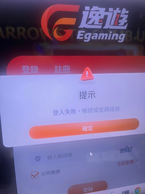 eg逸遊娛樂城不出金黑網，出金4萬卡住，帳號被鎖還剩7萬分數！