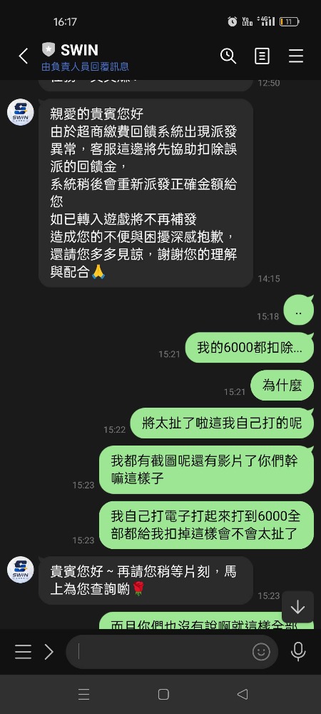 我在星盈娛樂城贏6000卻被鎖帳號！真的黑網不要碰