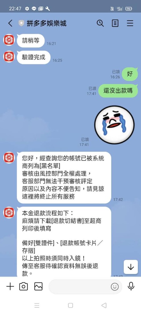玩拼多多娛樂城的下場：被娛樂城體驗金騙了，黑名單坑錢超誇張！