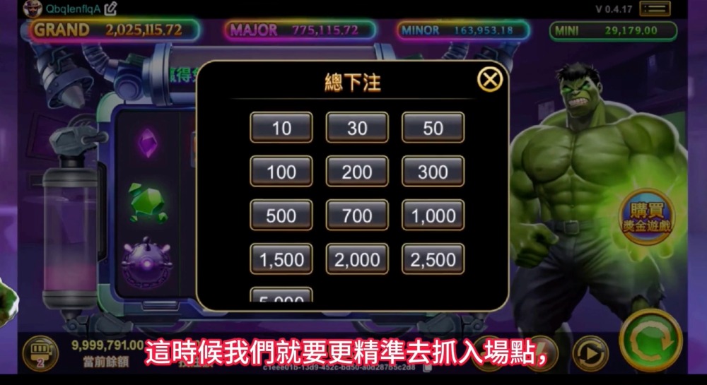 線上電子老虎機怎麼玩？爆金浩克玩法詳解，從免費試玩到賺錢攻略一次搞懂