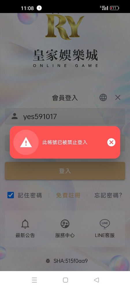 我在皇家娛樂城贏錢卻被封號！真實出金陷阱曝光