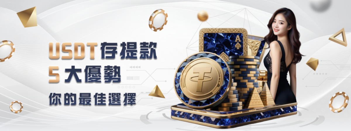 大獎娛樂城任務系統正式上線！每天輕鬆賺J幣換超值好禮還能用USDT出款