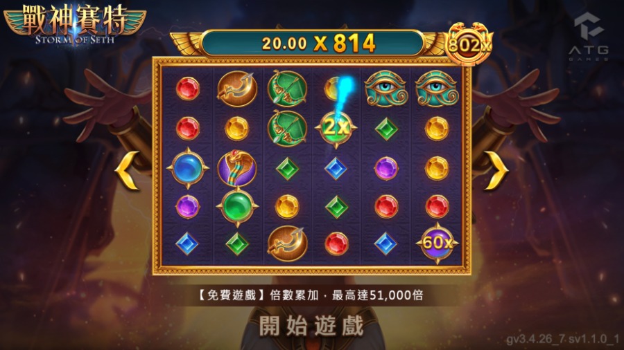 戰神賽特最新爆分打法曝光！3000本金竟翻11萬，平轉＋選房秘訣公開
